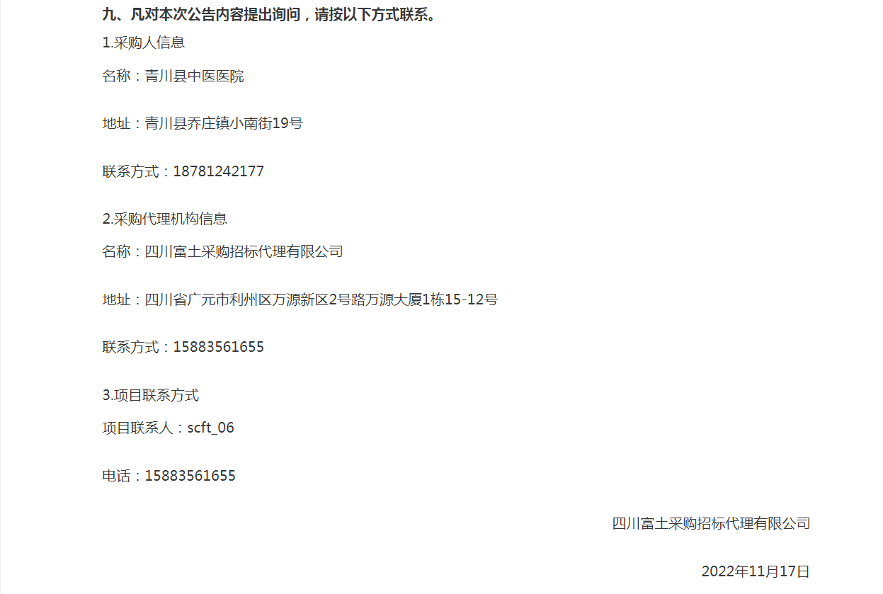 青川3.png